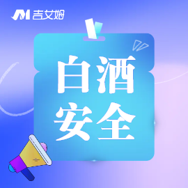 國(guó)標(biāo)要求下，如何用真空離心濃縮技術(shù)守護(hù)白酒安全？
